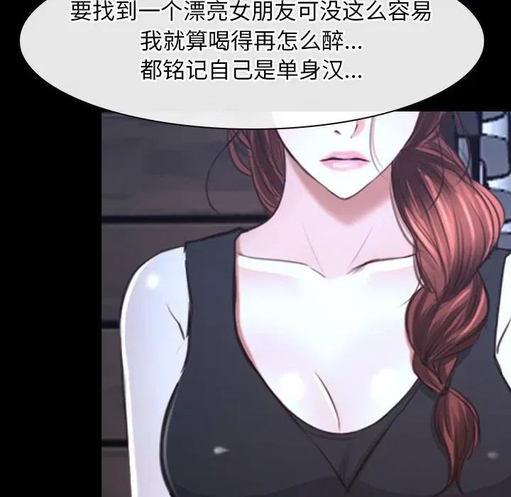 寻找初恋 寻找初恋-寻找初恋 第16话 第82页