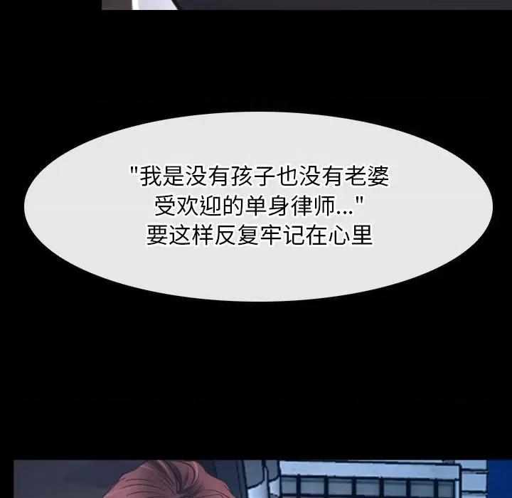 寻找初恋 寻找初恋-寻找初恋 第16话 第83页