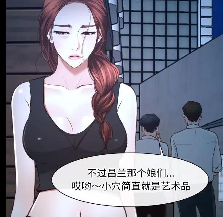 寻找初恋 寻找初恋-寻找初恋 第16话 第84页