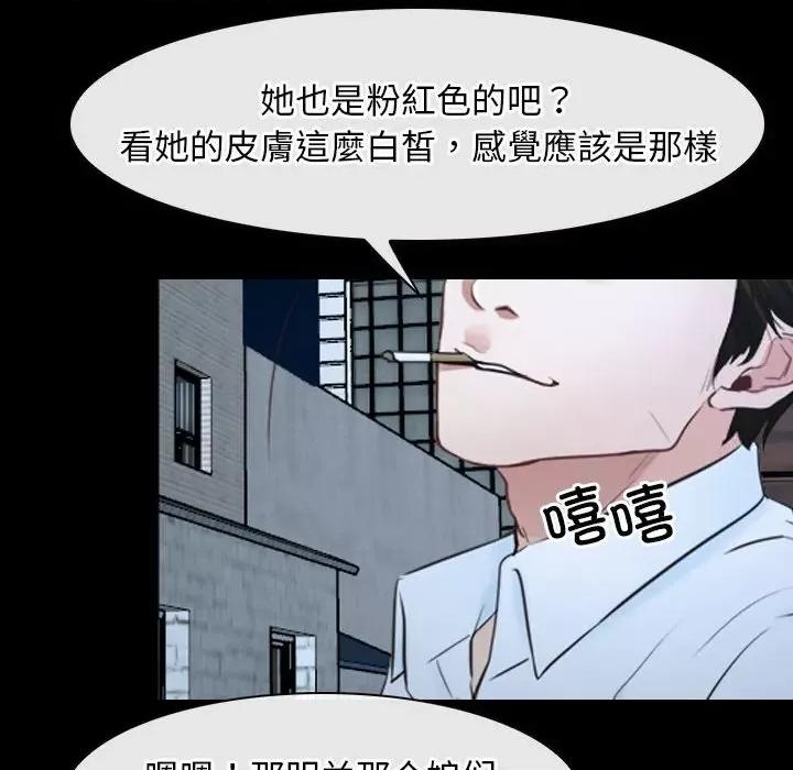 寻找初恋 寻找初恋-寻找初恋 第16话 第86页