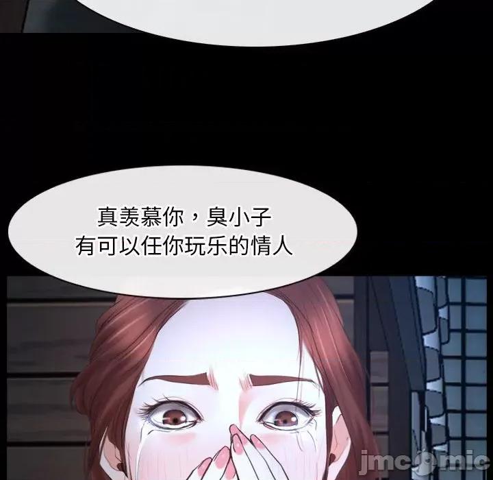 寻找初恋 寻找初恋-寻找初恋 第16话 第90页