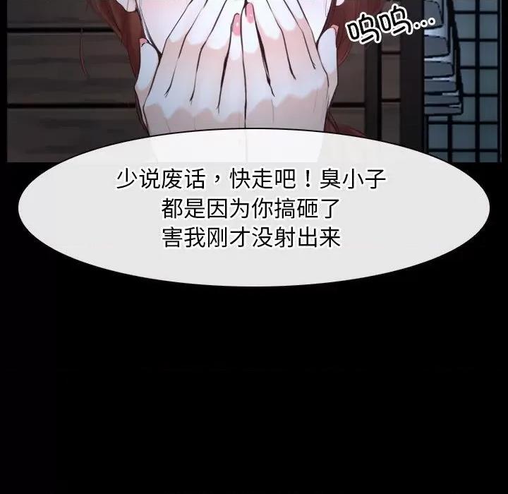 寻找初恋 寻找初恋-寻找初恋 第16话 第91页