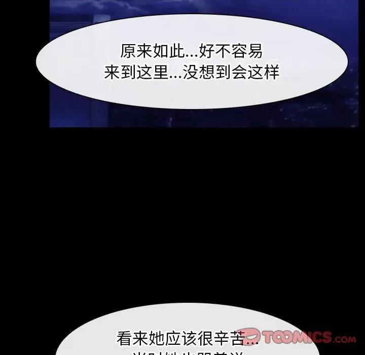 寻找初恋 寻找初恋-寻找初恋 第16话 第93页