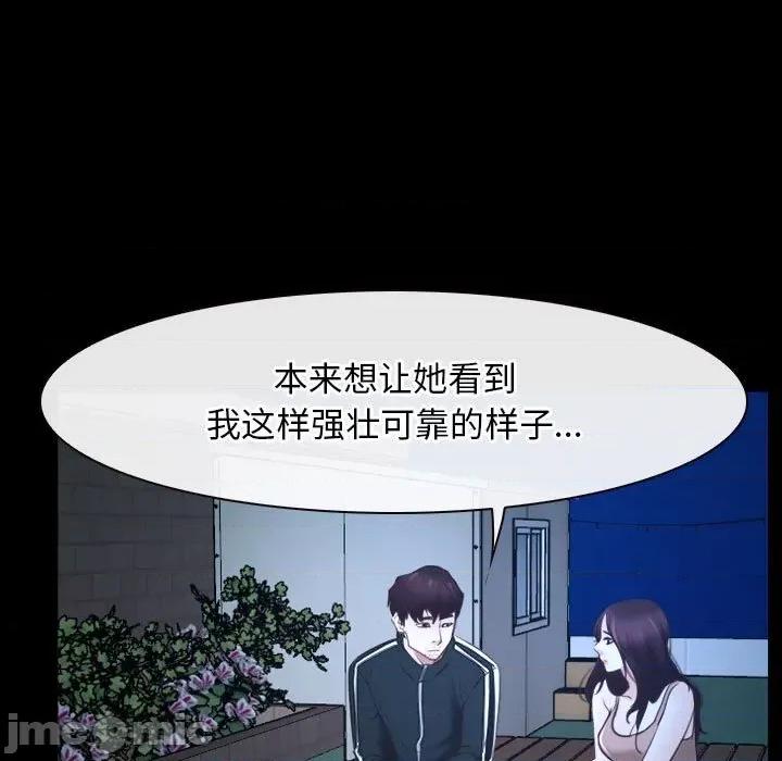 寻找初恋 寻找初恋-寻找初恋 第16话 第95页