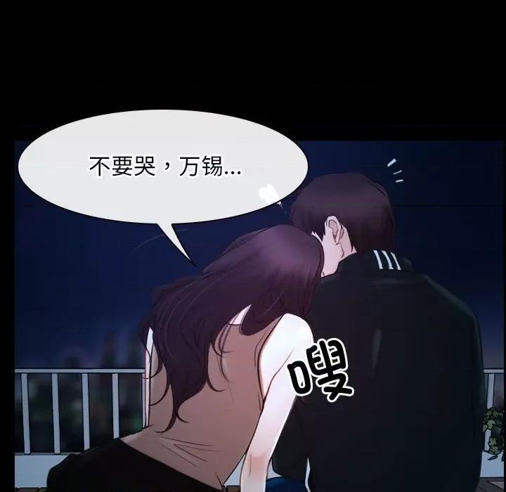 寻找初恋 寻找初恋-寻找初恋 第16话 第98页