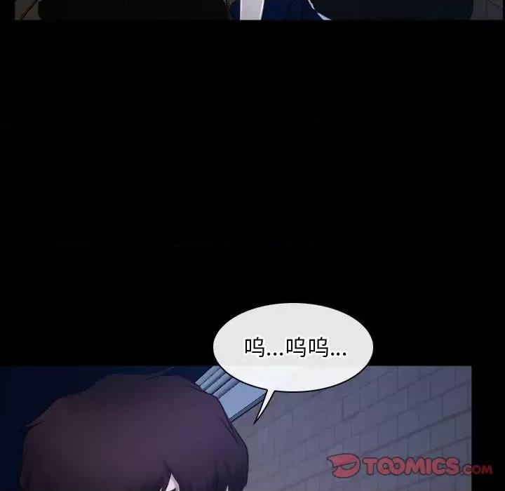 寻找初恋 寻找初恋-寻找初恋 第16话 第99页