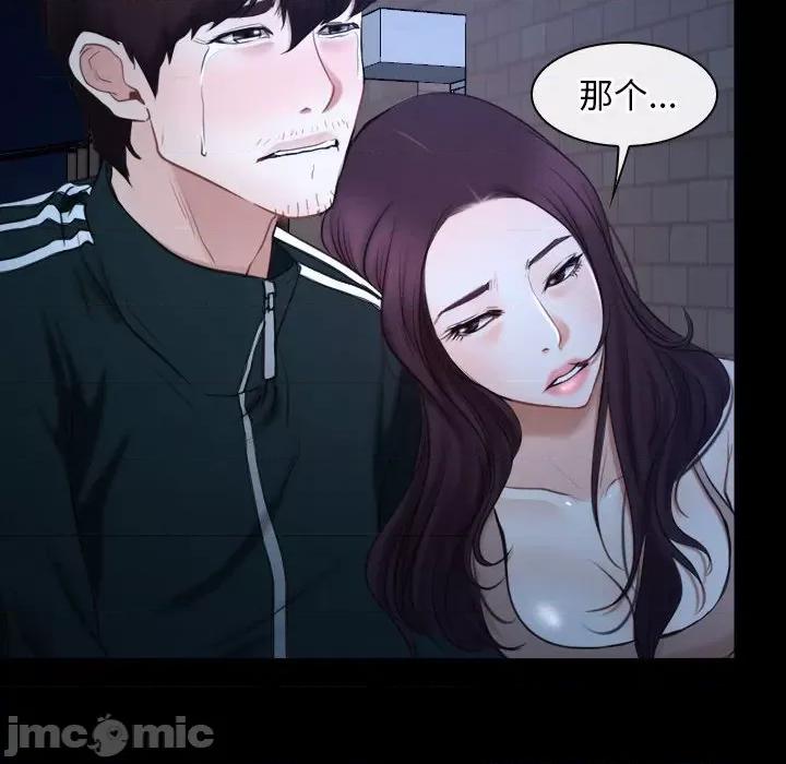 寻找初恋 寻找初恋-寻找初恋 第16话 第100页