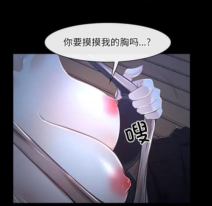 寻找初恋 寻找初恋-寻找初恋 第16话 第101页