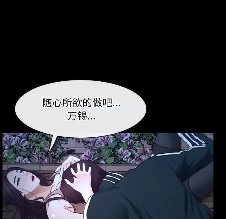 寻找初恋 寻找初恋-寻找初恋 第16话 第108页