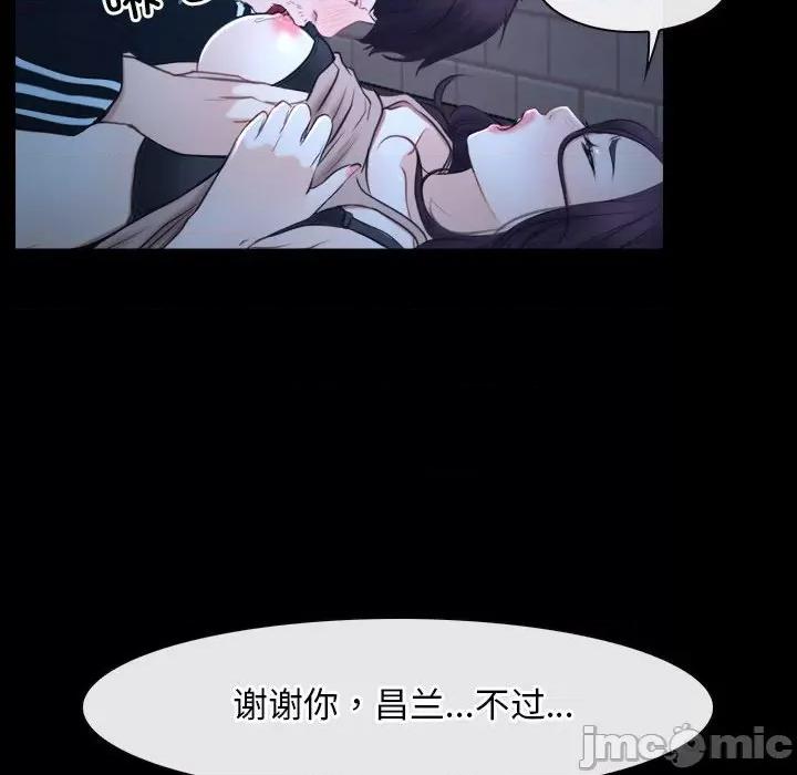 寻找初恋 寻找初恋-寻找初恋 第16话 第110页