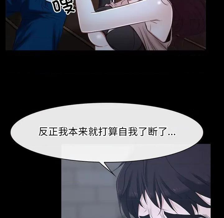 寻找初恋 寻找初恋-寻找初恋 第16话 第116页