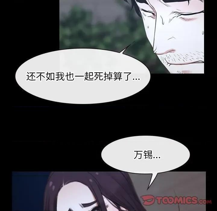 寻找初恋 寻找初恋-寻找初恋 第16话 第117页