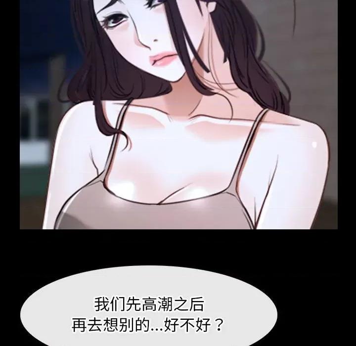 寻找初恋 寻找初恋-寻找初恋 第16话 第118页