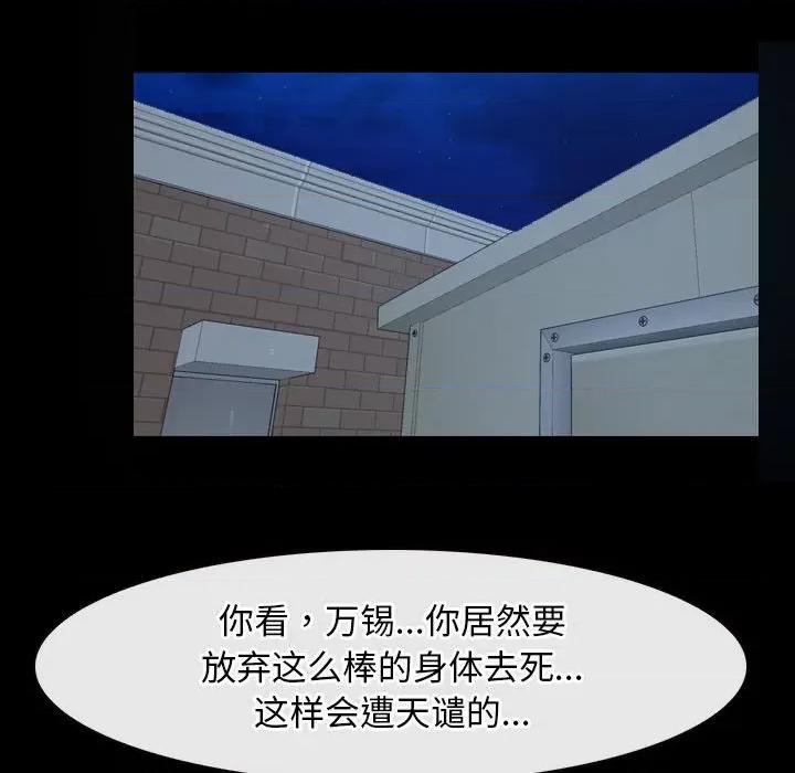 寻找初恋 寻找初恋-寻找初恋 第16话 第122页