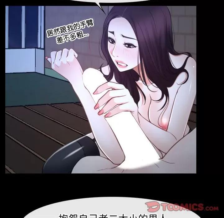 寻找初恋 寻找初恋-寻找初恋 第16话 第123页