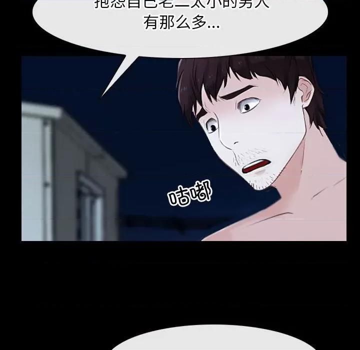 寻找初恋 寻找初恋-寻找初恋 第16话 第124页
