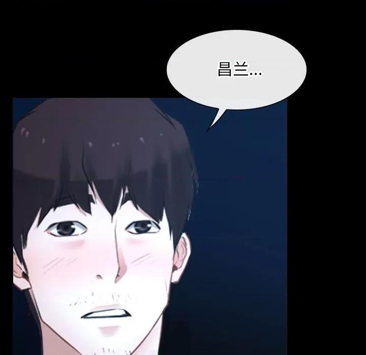 寻找初恋 寻找初恋-寻找初恋 第16话 第137页