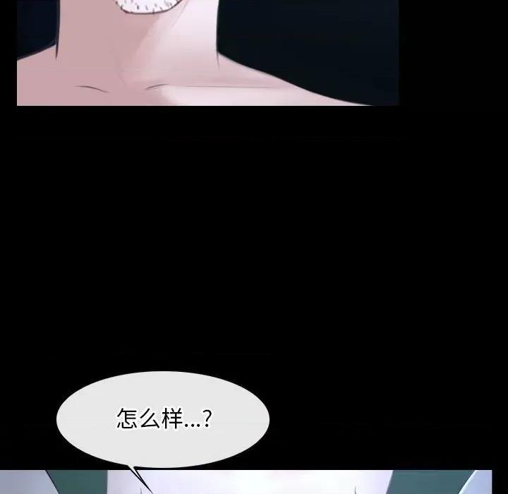 寻找初恋 寻找初恋-寻找初恋 第16话 第138页