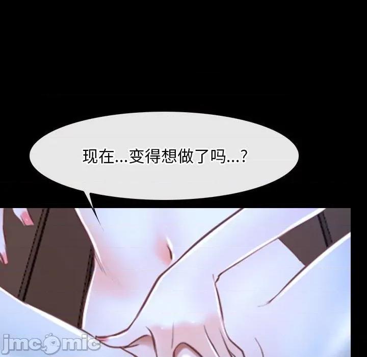 寻找初恋 寻找初恋-寻找初恋 第16话 第140页
