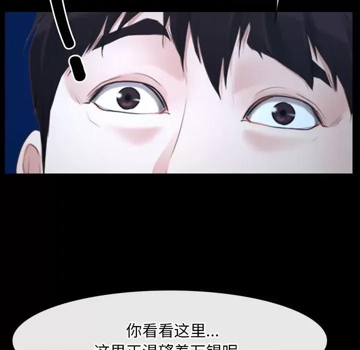 寻找初恋 寻找初恋-寻找初恋 第16话 第142页