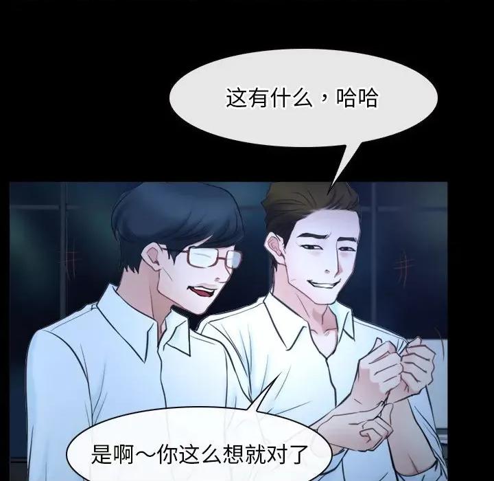 寻找初恋 寻找初恋-寻找初恋 第16话 第146页
