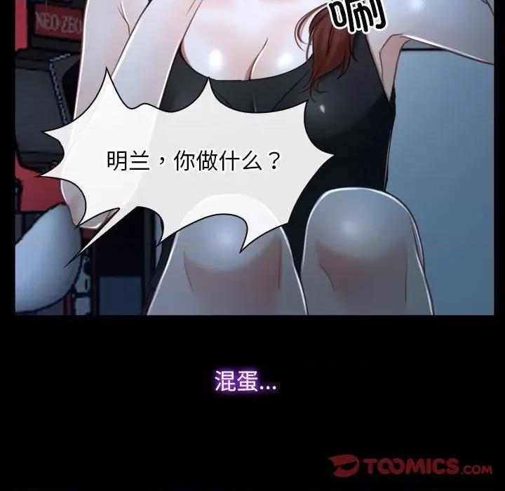寻找初恋 寻找初恋-寻找初恋 第16话 第153页