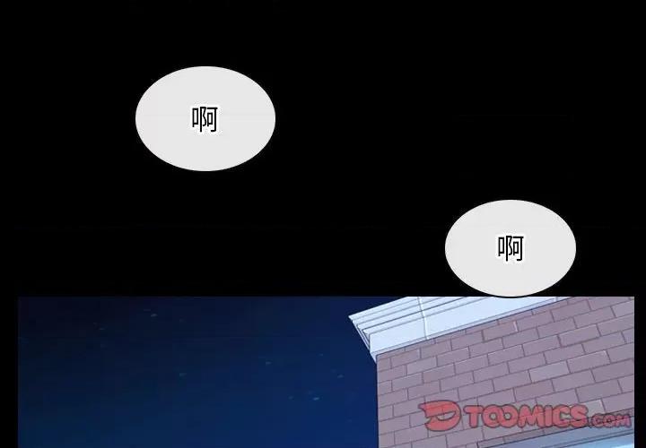寻找初恋 寻找初恋-寻找初恋 第17话 第3页