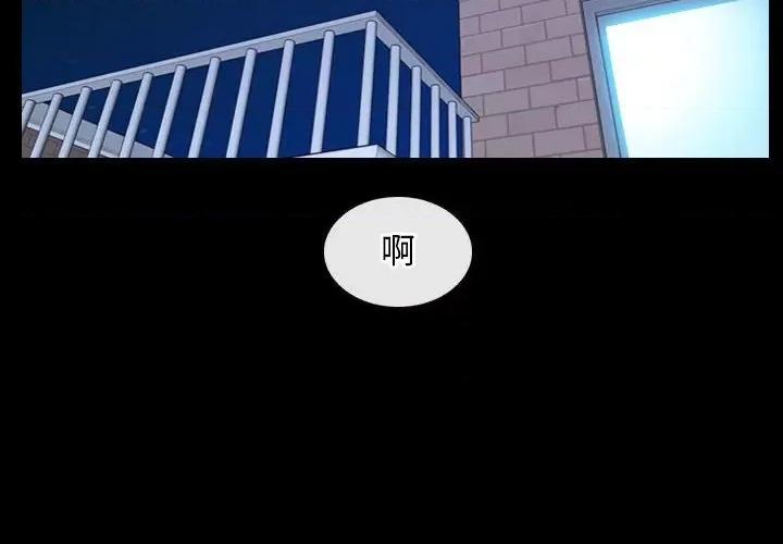 寻找初恋 寻找初恋-寻找初恋 第17话 第4页