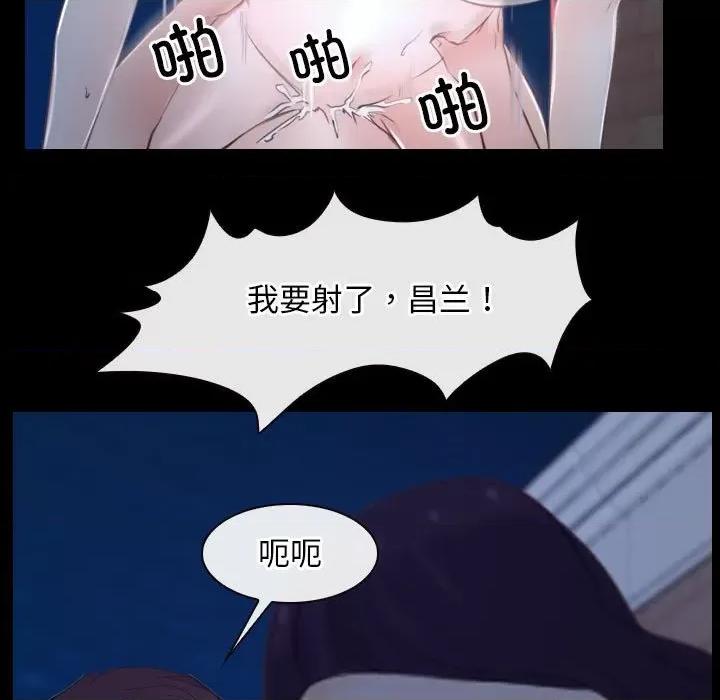 寻找初恋 寻找初恋-寻找初恋 第17话 第23页