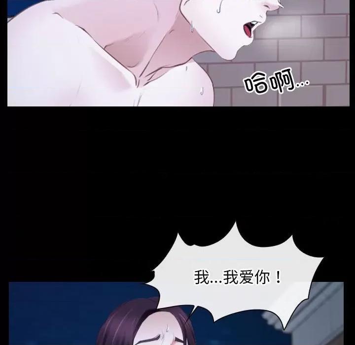 寻找初恋 寻找初恋-寻找初恋 第17话 第26页