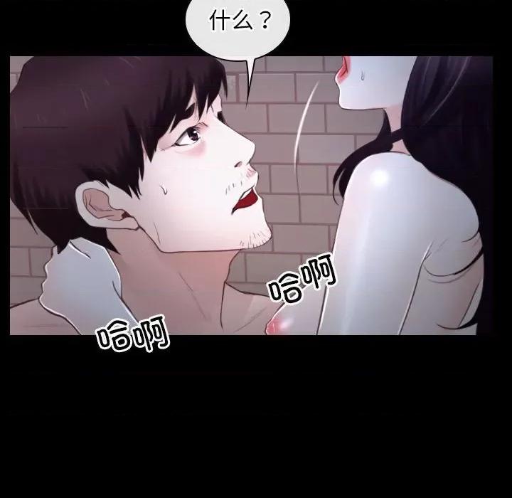 寻找初恋 寻找初恋-寻找初恋 第17话 第28页
