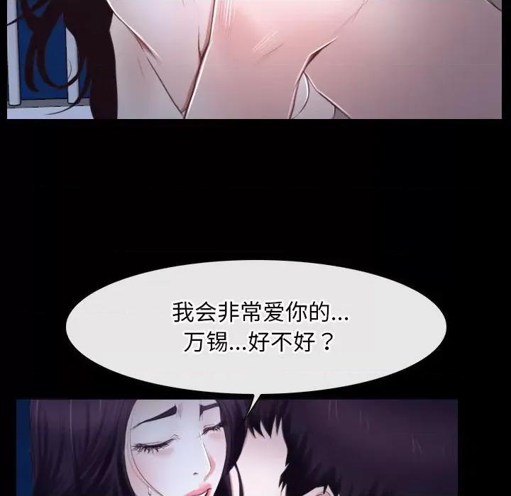 寻找初恋 寻找初恋-寻找初恋 第17话 第33页