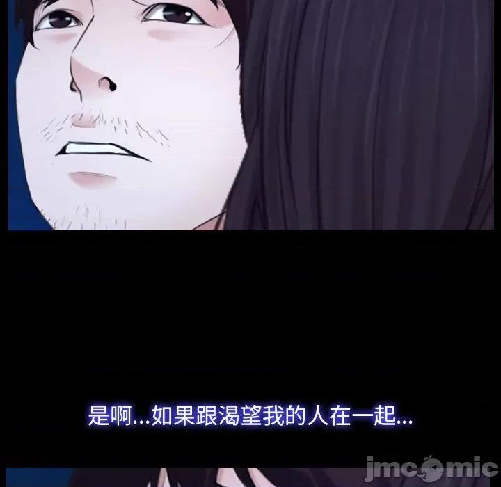 寻找初恋 寻找初恋-寻找初恋 第17话 第35页