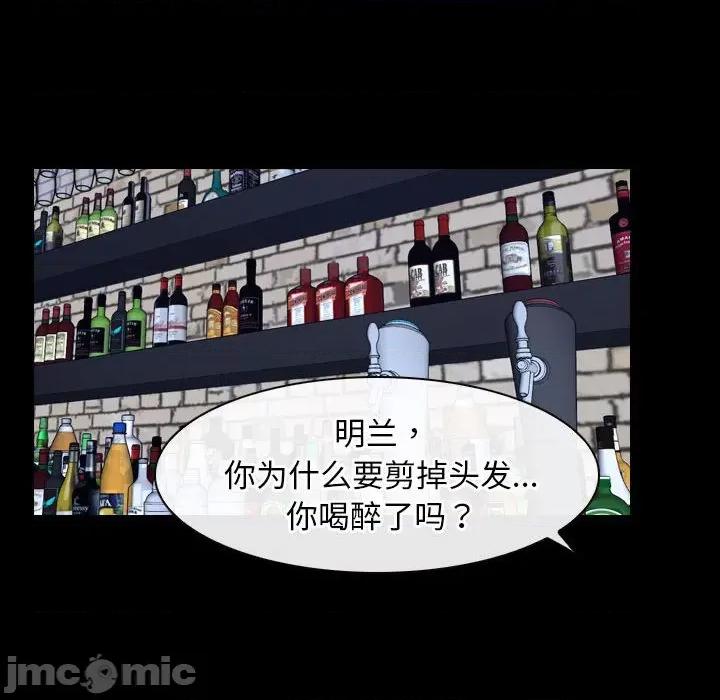 寻找初恋 寻找初恋-寻找初恋 第17话 第45页