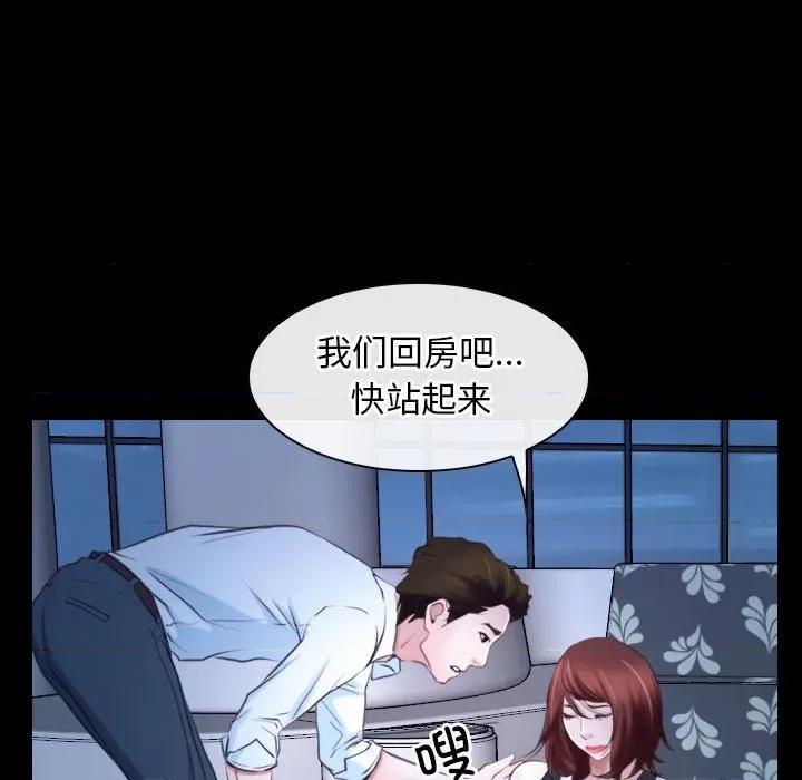 寻找初恋 寻找初恋-寻找初恋 第17话 第46页