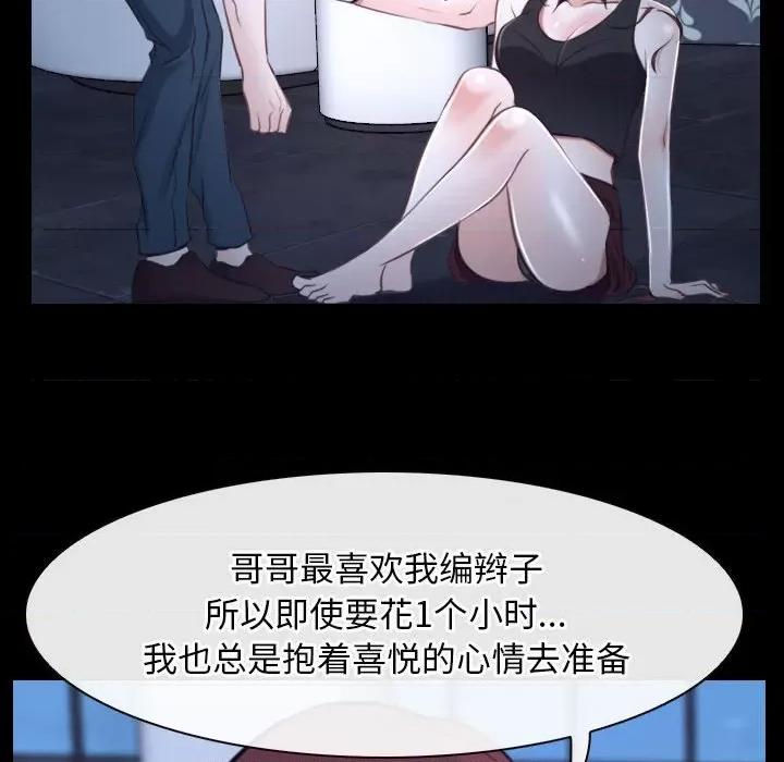 寻找初恋 寻找初恋-寻找初恋 第17话 第47页