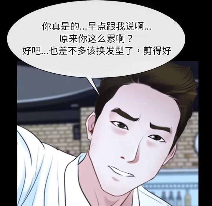 寻找初恋 寻找初恋-寻找初恋 第17话 第49页