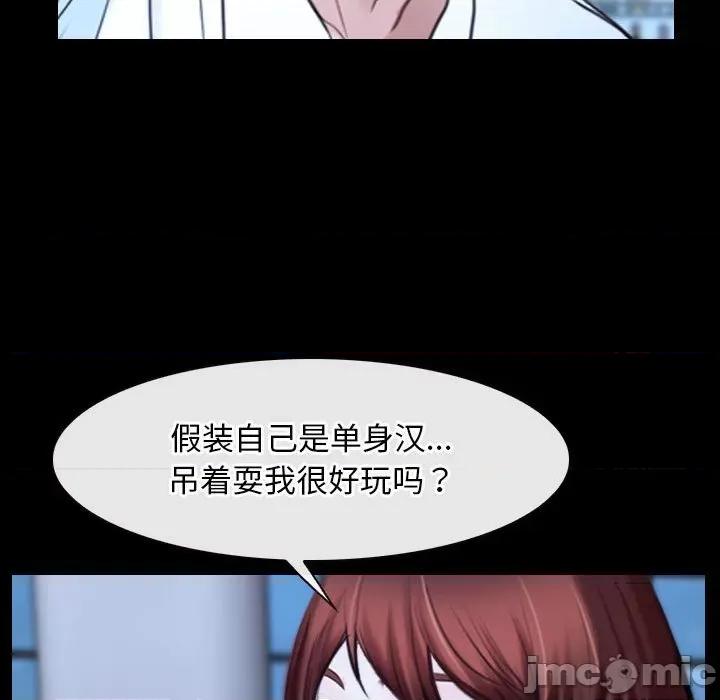 寻找初恋 寻找初恋-寻找初恋 第17话 第50页