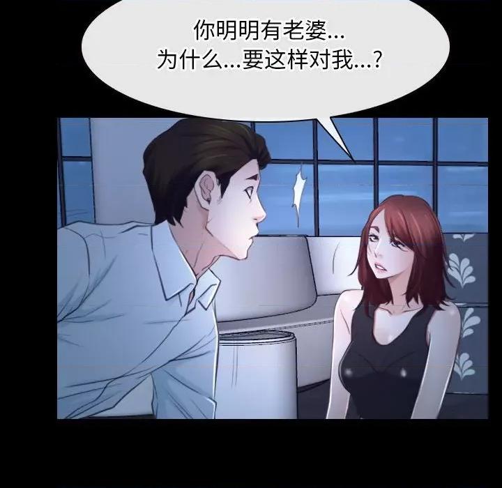 寻找初恋 寻找初恋-寻找初恋 第17话 第52页