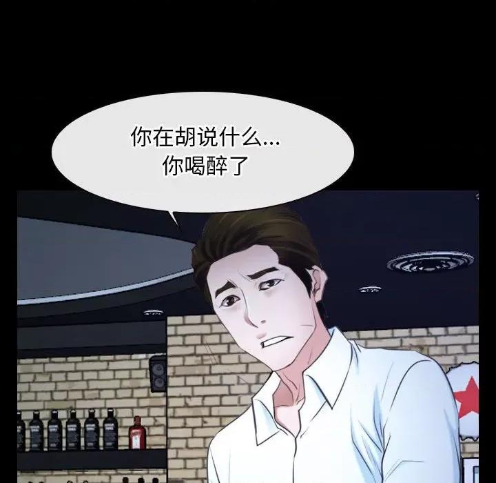 寻找初恋 寻找初恋-寻找初恋 第17话 第56页