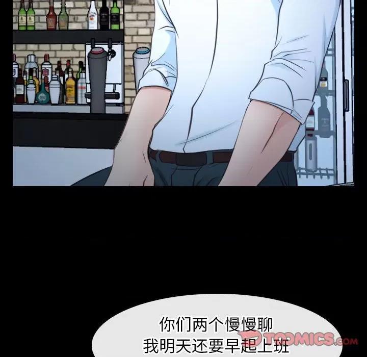 寻找初恋 寻找初恋-寻找初恋 第17话 第57页