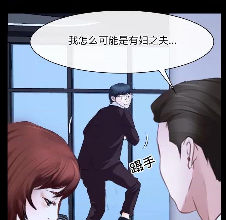 寻找初恋 寻找初恋-寻找初恋 第17话 第59页