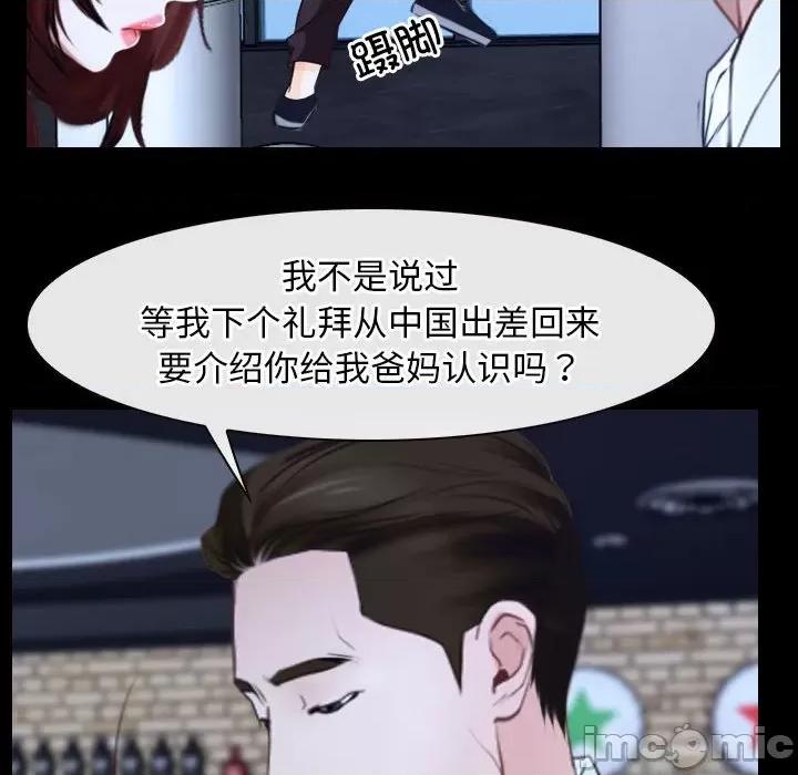 寻找初恋 寻找初恋-寻找初恋 第17话 第60页