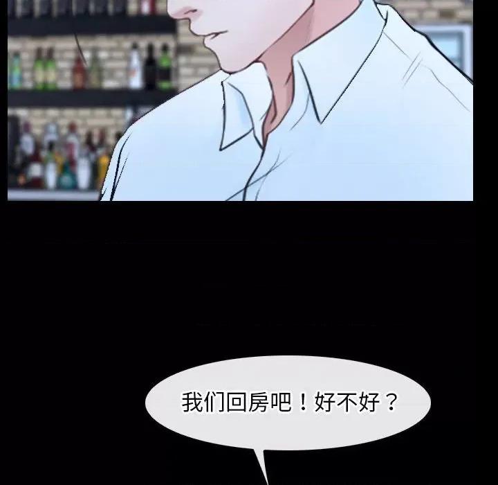 寻找初恋 寻找初恋-寻找初恋 第17话 第61页