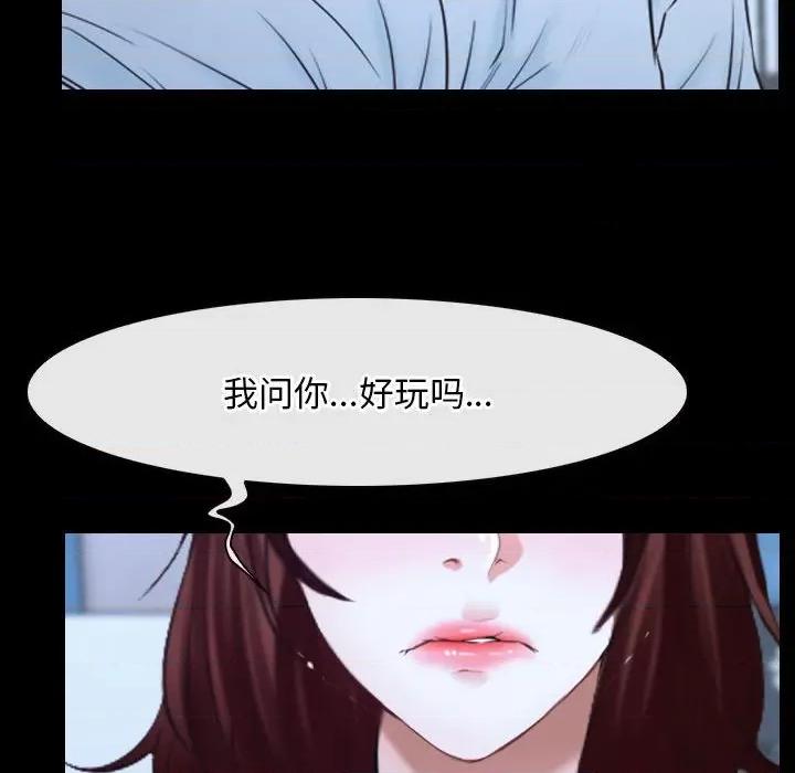 寻找初恋 寻找初恋-寻找初恋 第17话 第63页