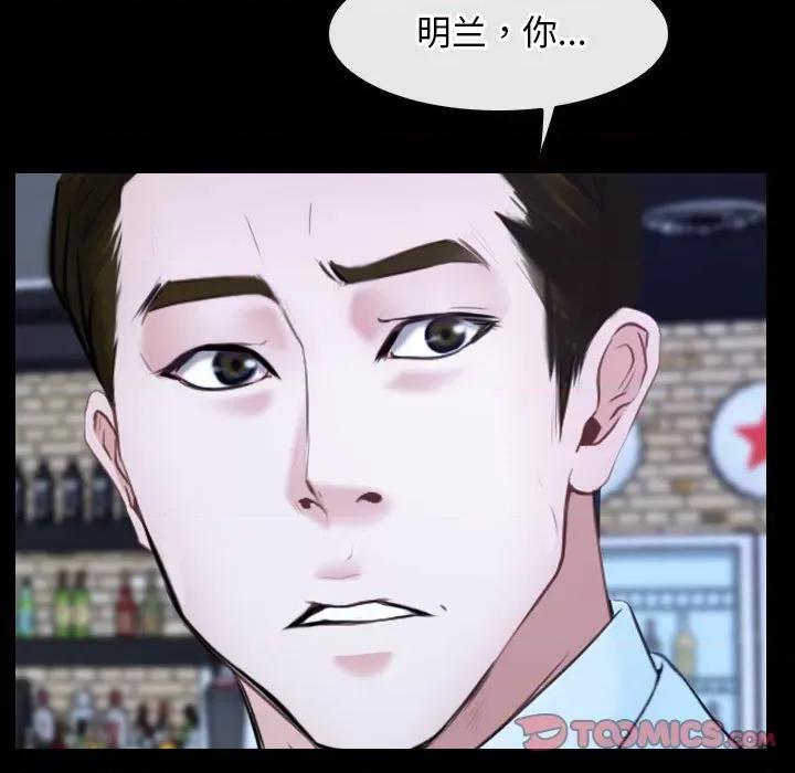 寻找初恋 寻找初恋-寻找初恋 第17话 第66页