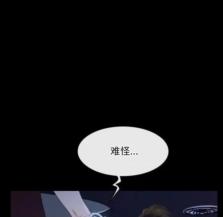 寻找初恋 寻找初恋-寻找初恋 第17话 第67页
