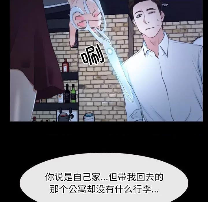 寻找初恋 寻找初恋-寻找初恋 第17话 第68页