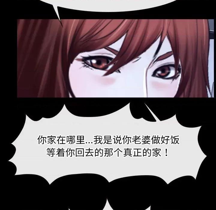 寻找初恋 寻找初恋-寻找初恋 第17话 第69页