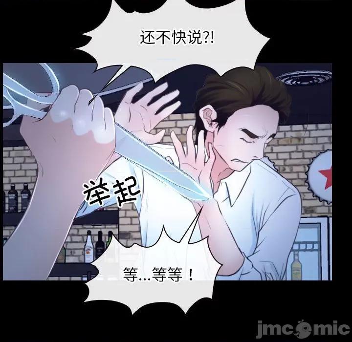 寻找初恋 寻找初恋-寻找初恋 第17话 第70页